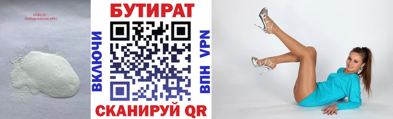 Бутират жидкий экстази  Рыльск 