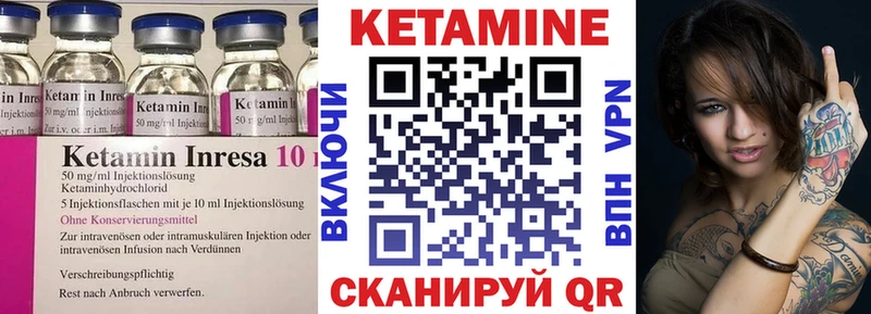 КЕТАМИН VHQ  Рыльск 