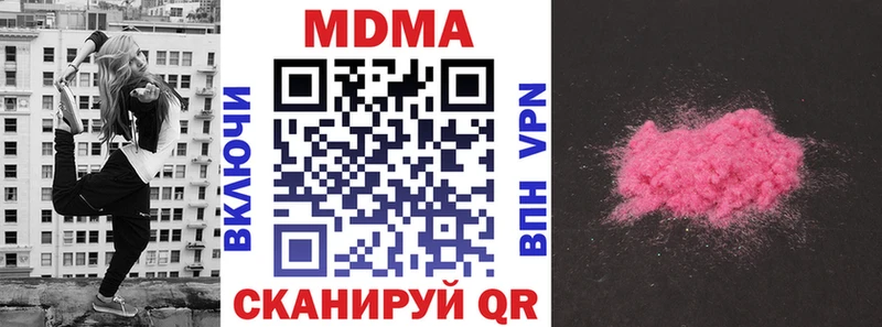 МДМА Molly  даркнет сайт  Рыльск 