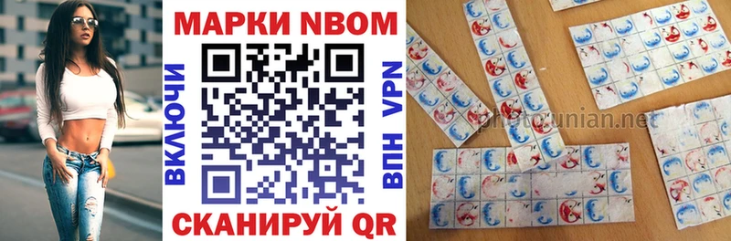 Марки 25I-NBOMe 1500мкг где купить Рыльск